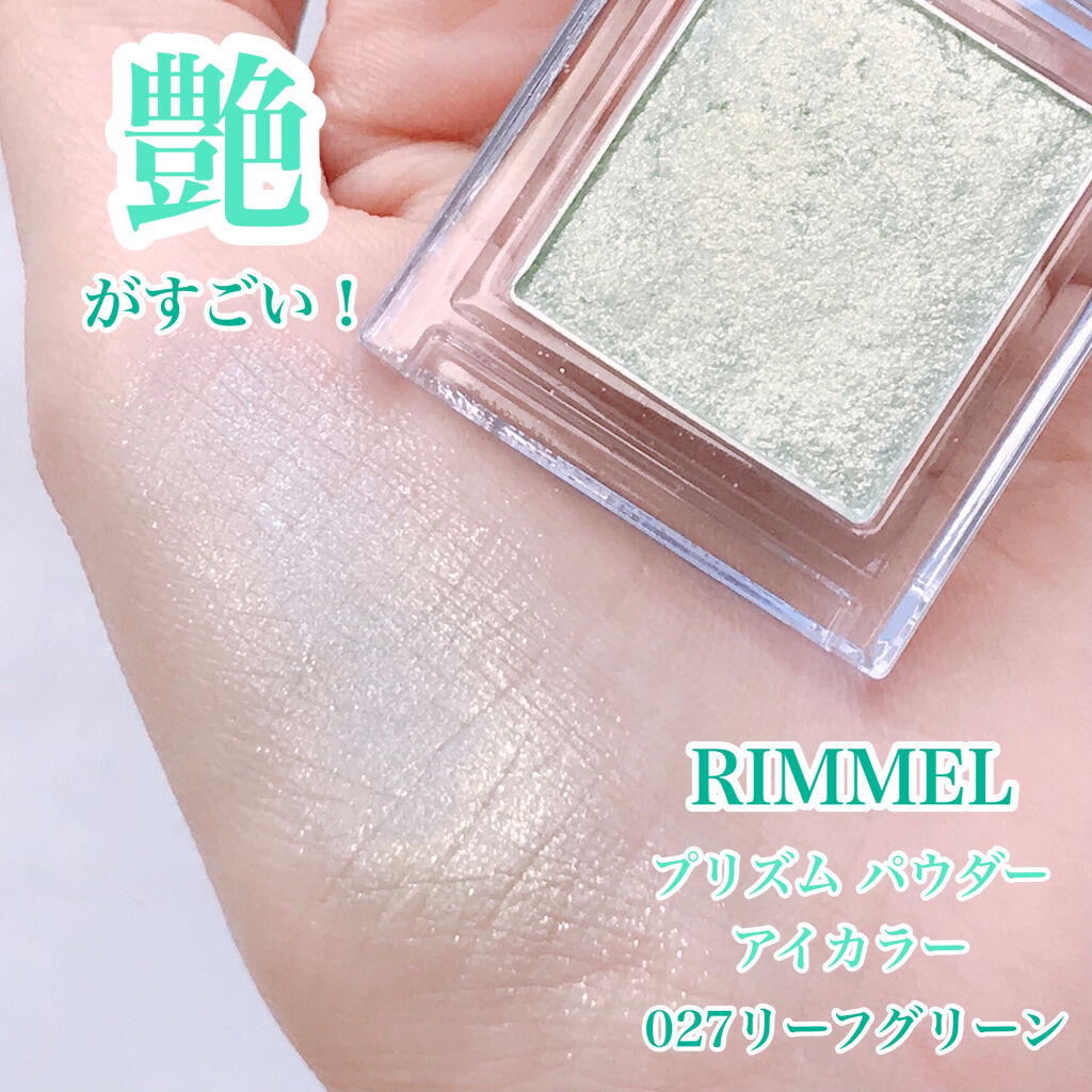 動画あり🎥
夏っぽさ全開🐠💕
涼しいカラーで暑い夏を乗り切ろう！

－－－－－－－－－－－－－－
RIMMEL
プリズムパウダーアイカラー
027 リーフグリーン
880円(税込)
－－－－－－－－－－－－－－

リンメルの単色アイシ