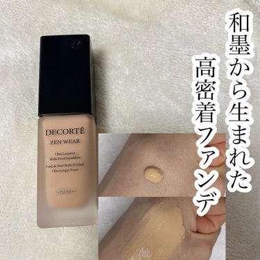 ゼン ウェア フルイド/DECORTÉ/リキッドファンデーションを使ったクチコミ（1枚目）