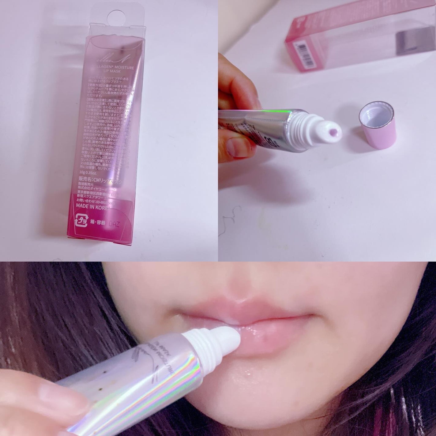 イリュン コラーゲンモイスチャーリップマスク/illuN/リップマスクを使ったクチコミ(3枚目)