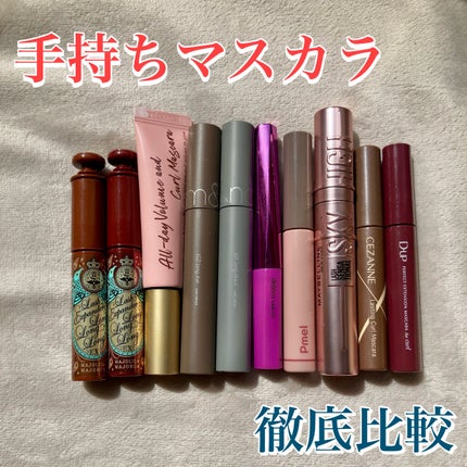 ラッシュエキスパンダー ロングロングロング EX/MAJOLICA MAJORCA/マスカラを使ったクチコミ(1枚目)