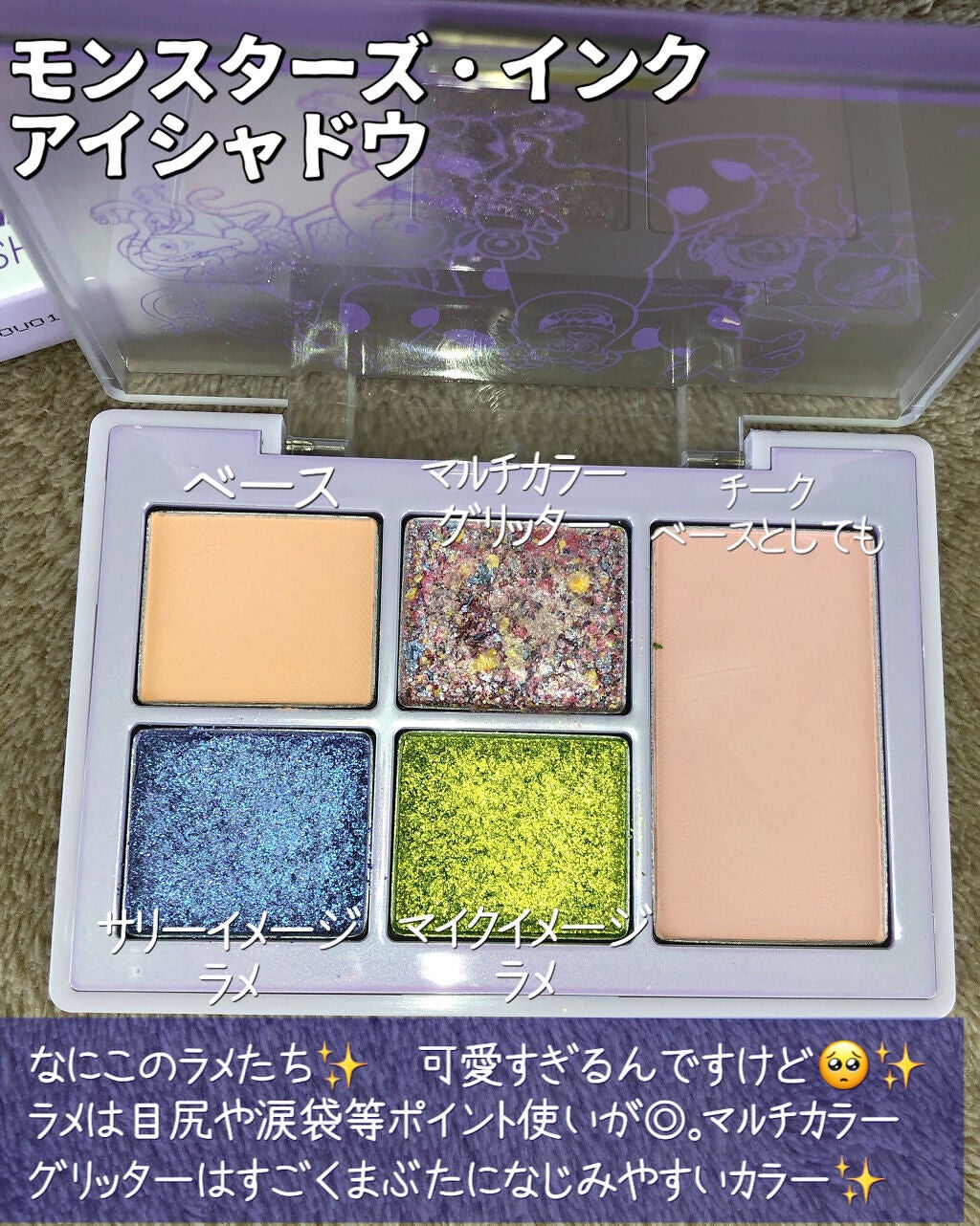 イージーフィルター シャドウパレット ディズニーシリーズ/MISSHA/アイシャドウパレットを使ったクチコミ(5枚目)