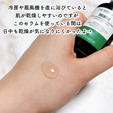 EDW コンセントレート セラム/THE BODY SHOP/美容液を使ったクチコミ(4枚目)