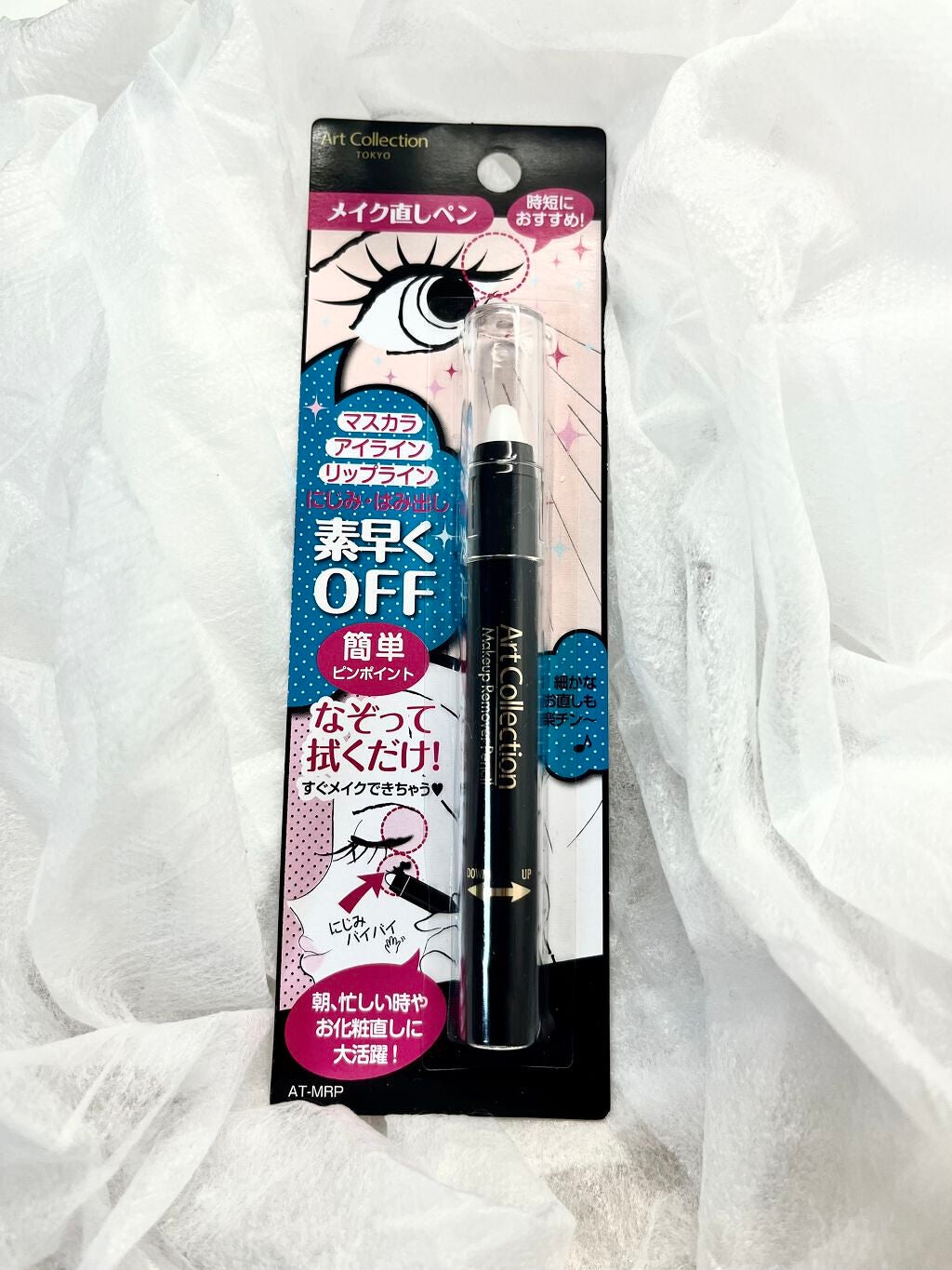 いろは on LIPS 「『失敗を無かったことに!』110円の激安アイテム・メイク直しペ..」(2枚目)
