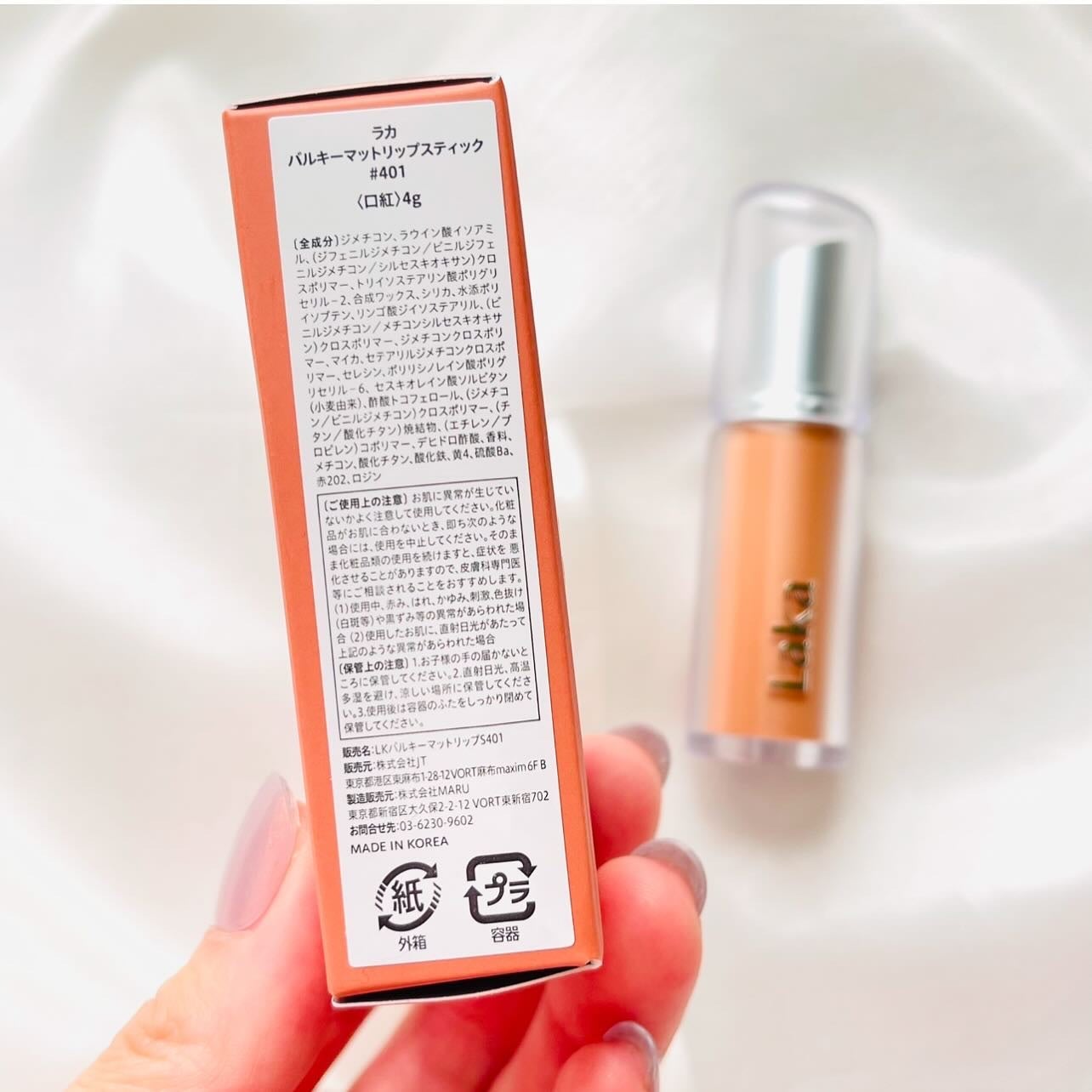 バルキーマットリップスティック/Laka/口紅を使ったクチコミ(5枚目)