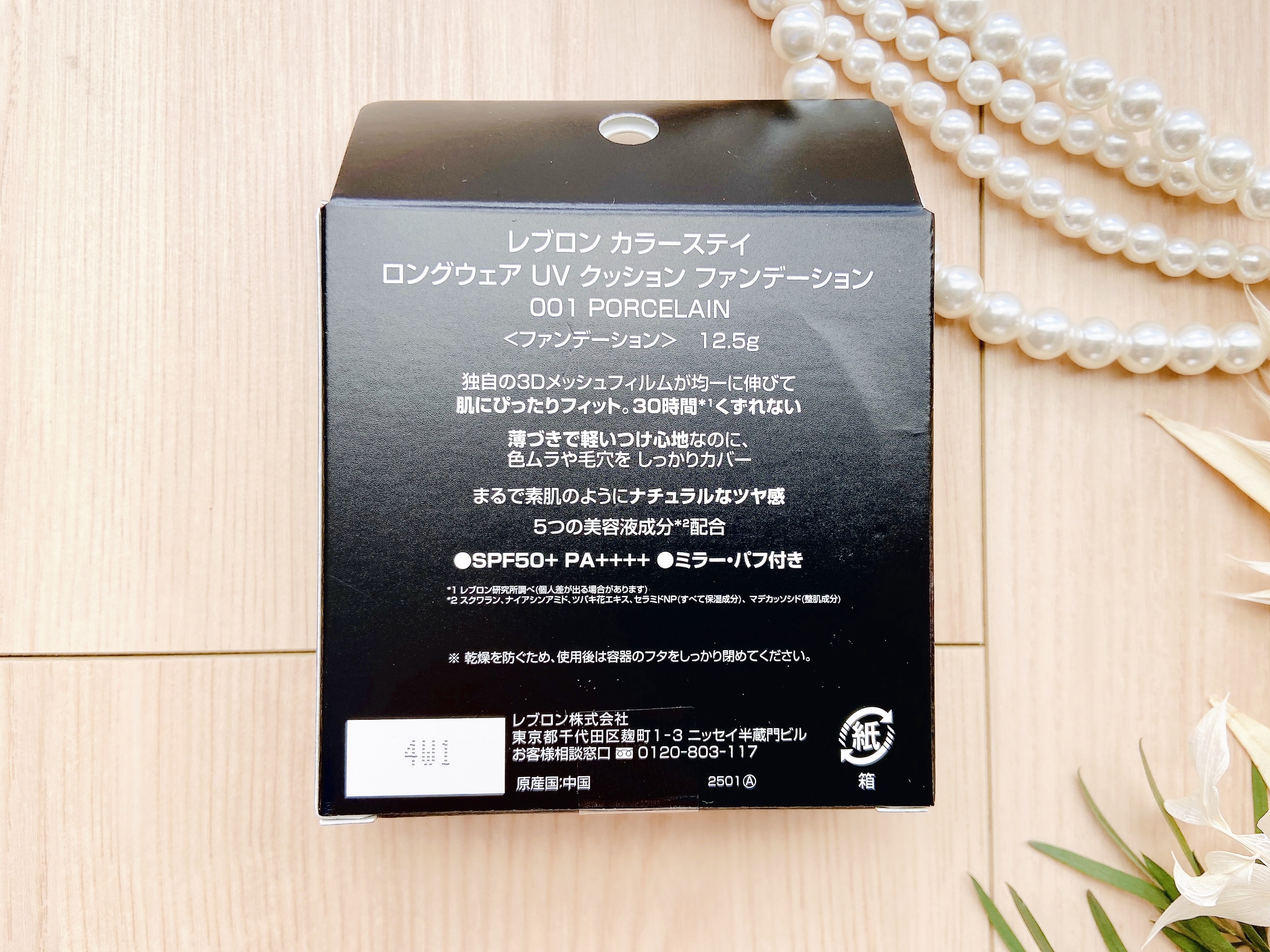 レブロン カラーステイ ロングウェア UV クッション ファンデーション/REVLON/クッションファンデーションを使ったクチコミ（3枚目）