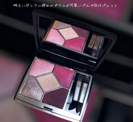 【旧】サンク クルール クチュール/Dior/アイシャドウパレットを使ったクチコミ(3枚目)