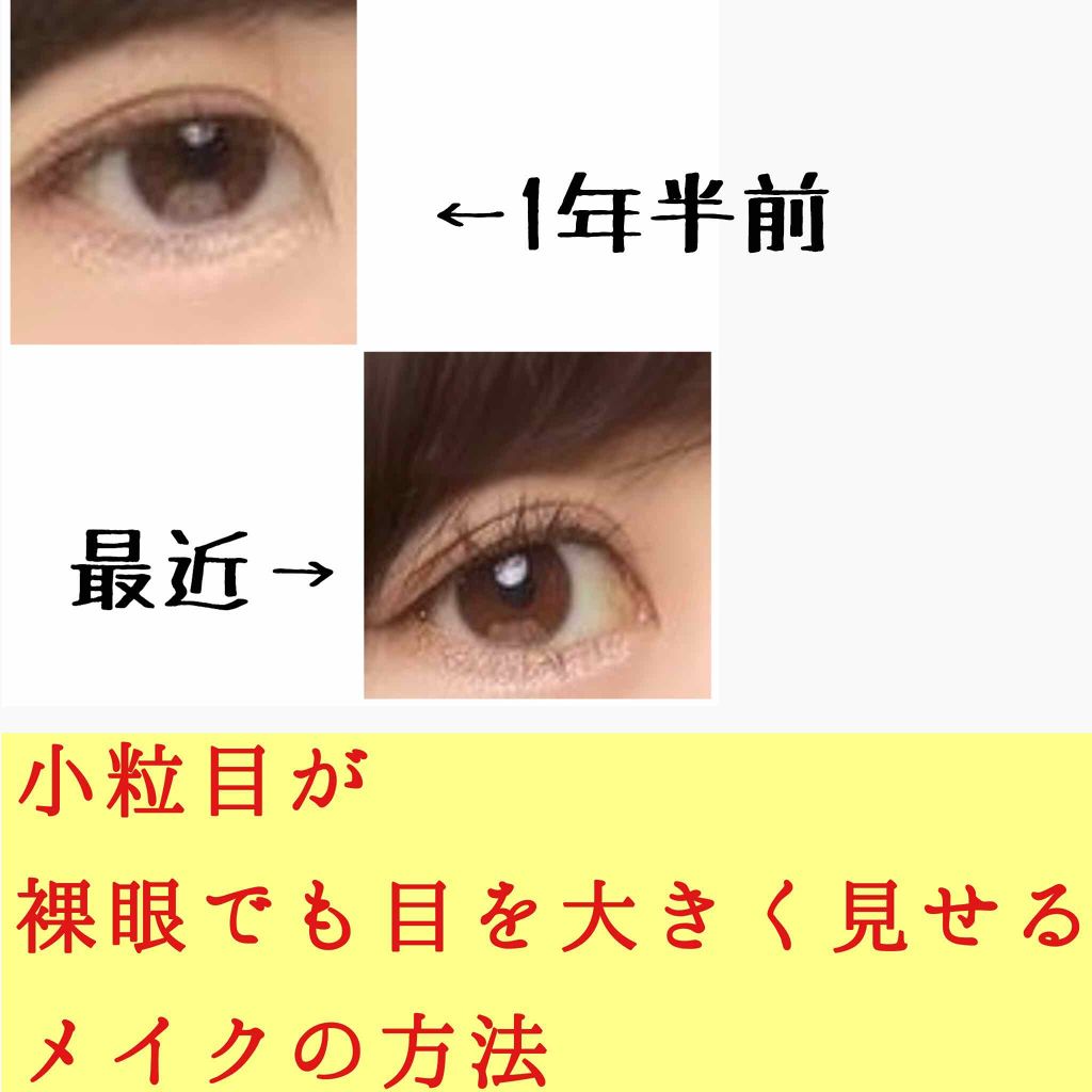 「塗るつけまつげ」上向きタイプ/デジャヴュ/マスカラを使ったクチコミ(1枚目)