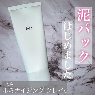 IPSA ルミナイジング クレイeのクチコミ「IPSA
ルミナイジングクレイe
4,000円＋税

最近スキンケアに力を入れております///.....」（1枚目）