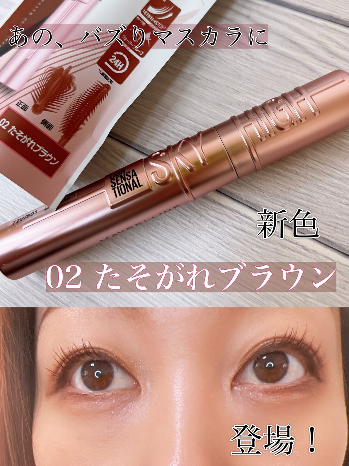 ã¹ã«ã€ãã€/MAYBELLINE NEW YORK/ãã¹ã«ã©ã䜿ã£ãã¯ãã³ãïŒ1æç®ïŒ