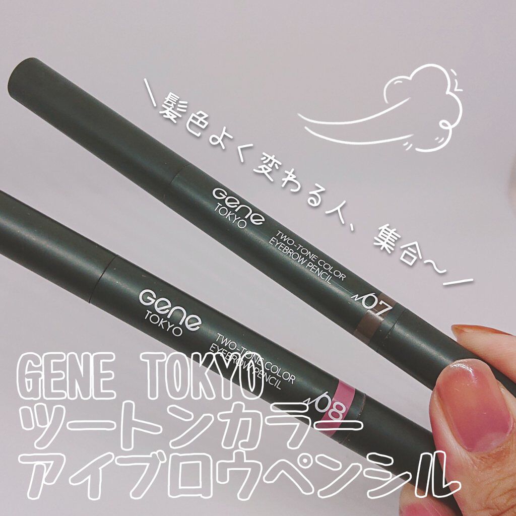ツートンカラーアイブロウペンシル 07 黒髪に/GENE TOKYO/アイブロウペンシルを使ったクチコミ（1枚目）