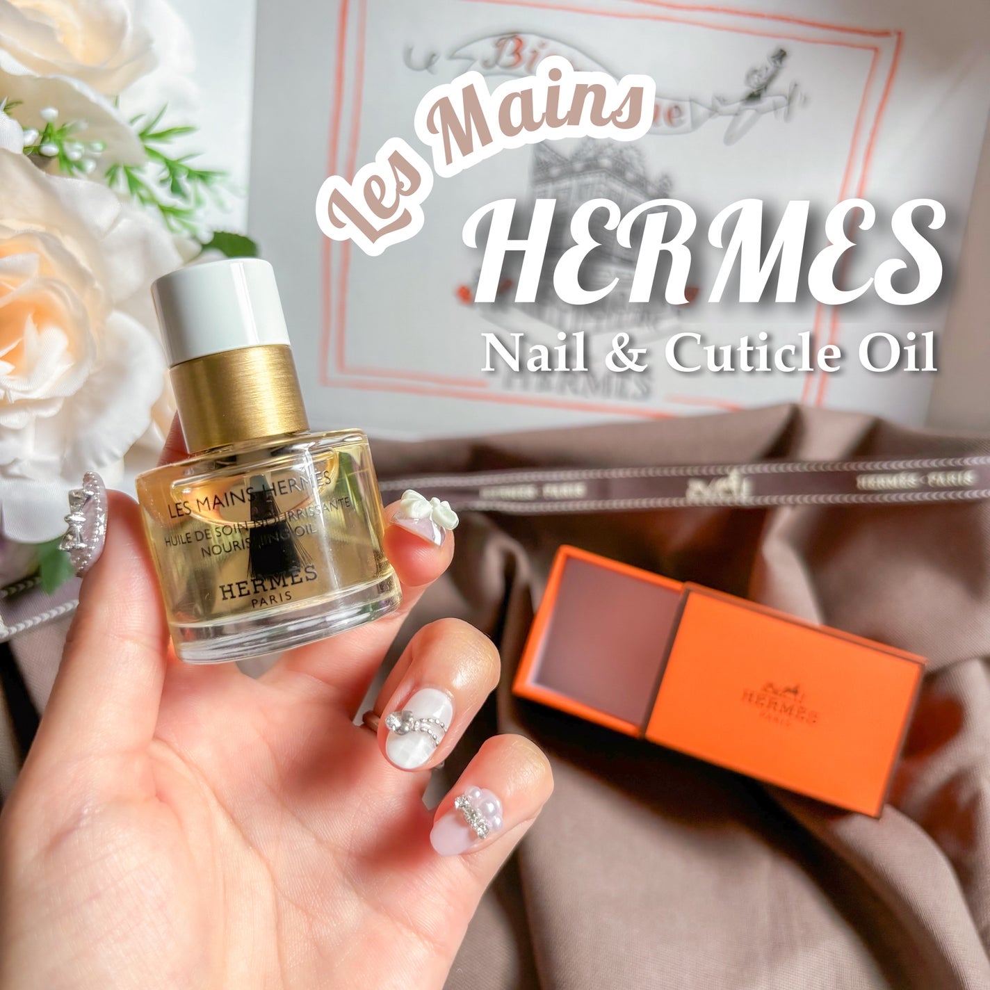 レ マン エルメス ユイル ドゥ ソワン/エルメス/ネイルオイル・トリートメントを使ったクチコミ(1枚目)
