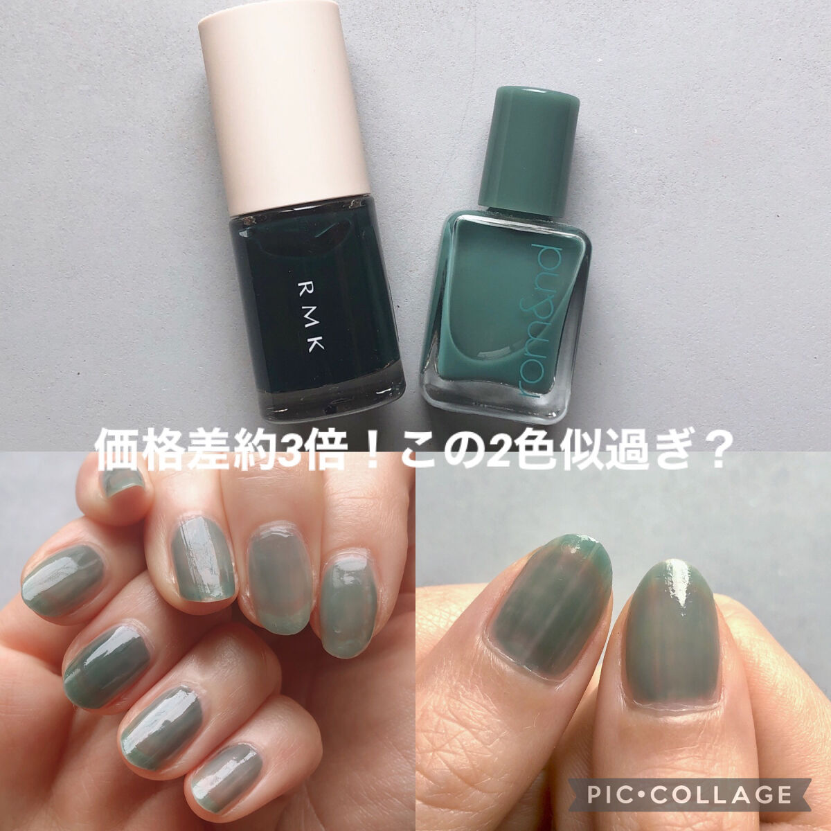 RMK ネイルラッカー 15 Tropic Green トロピック グリーン/RMK/マニキュアを使ったクチコミ（1枚目）