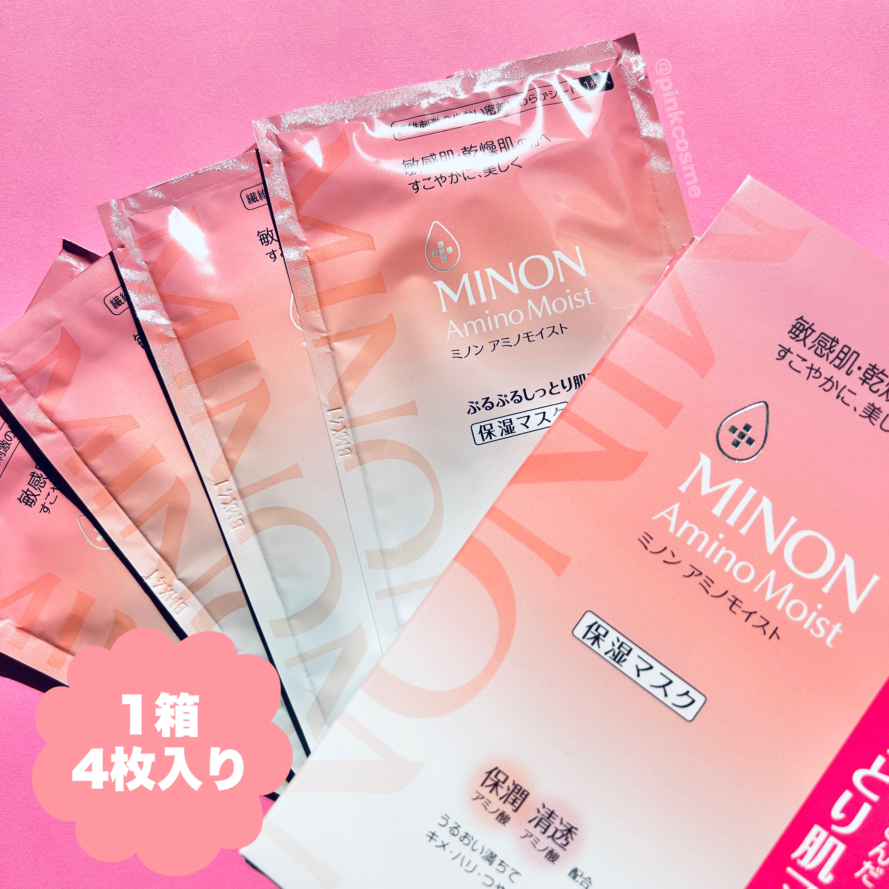 ミノン アミノモイスト ぷるぷるしっとり肌マスク/ミノン/シートマスク・パックを使ったクチコミ（2枚目）