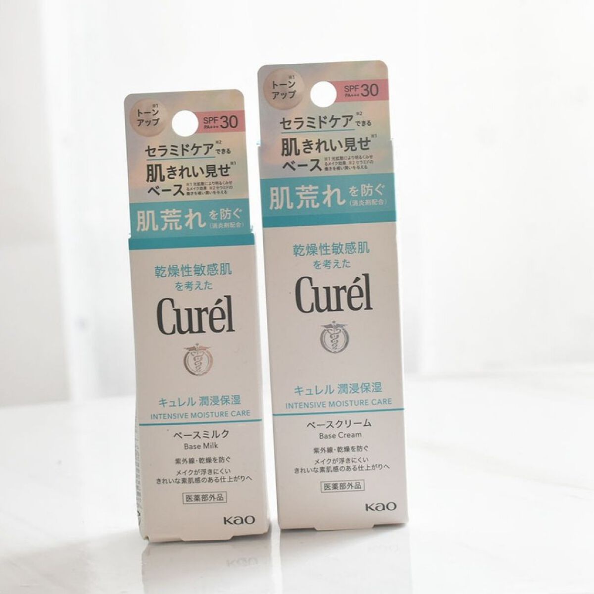 潤浸保湿 ベースクリーム /キュレル/日焼け止めクリームを使ったクチコミ（3枚目）