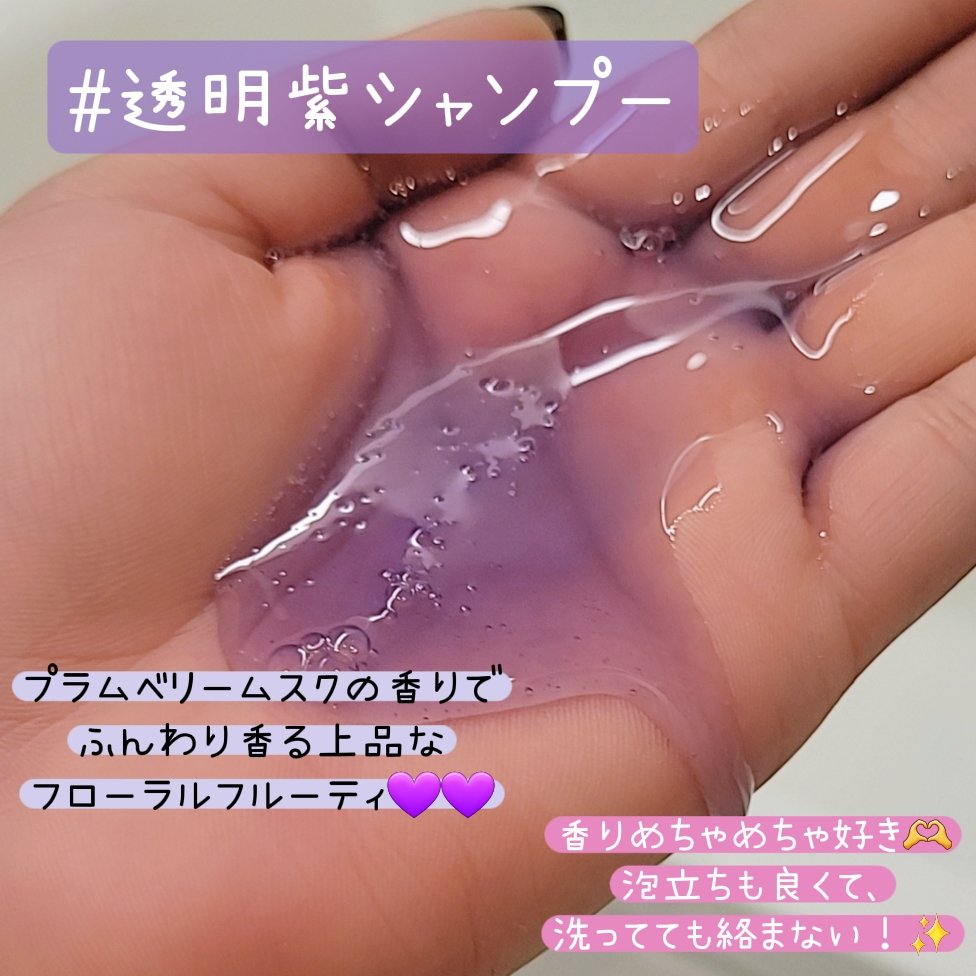 シースルーグロスシャンプー／トリートメント シャンプー/rasica/市販シャンプーを使ったクチコミ（2枚目）