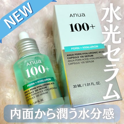 PDRNヒアルロン酸カプセル100セラム/Anua/美容液を使ったクチコミ(1枚目)