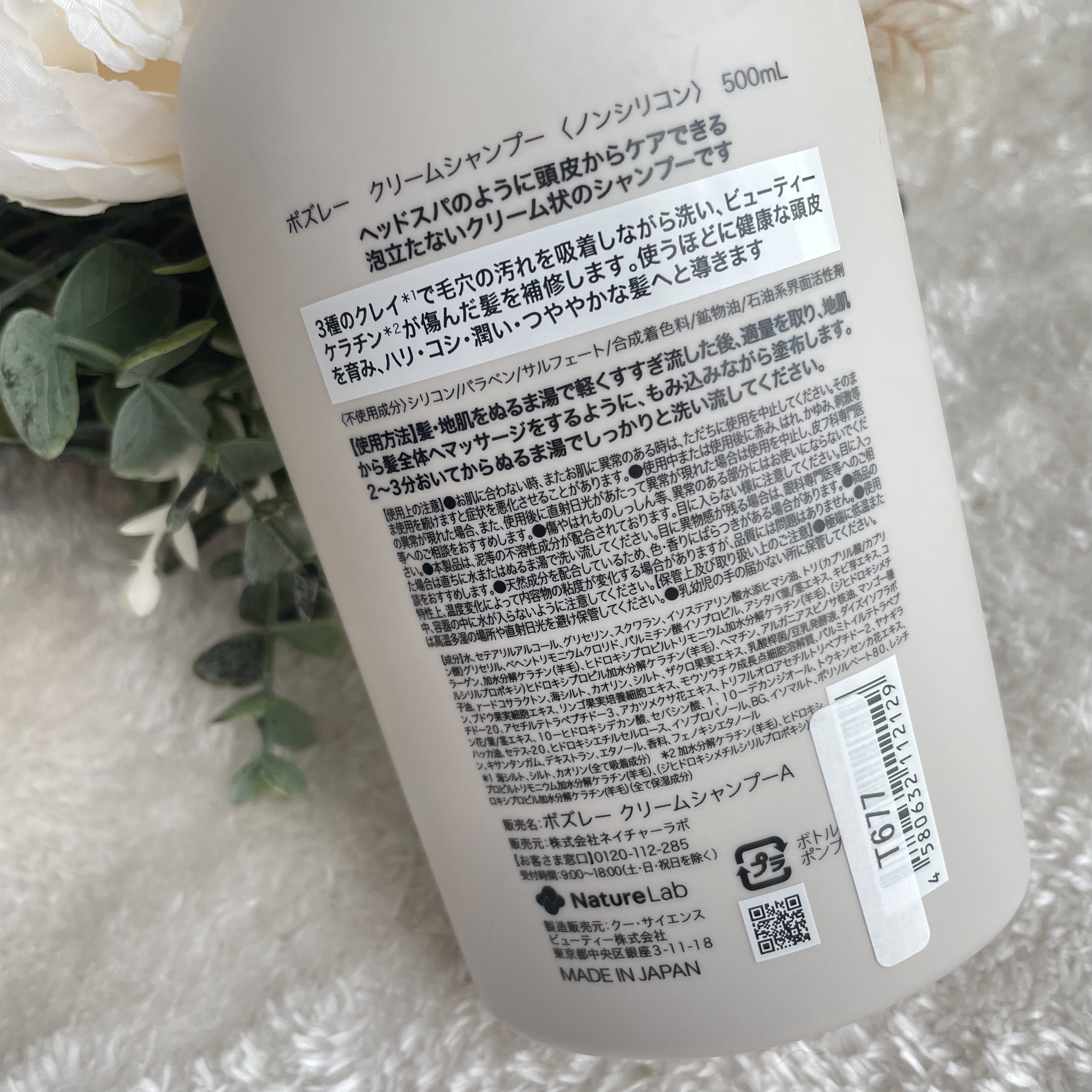 クリームシャンプー リラックスシトラスの香り シャンプー 500ml/ボズレー/市販シャンプーを使ったクチコミ（2枚目）
