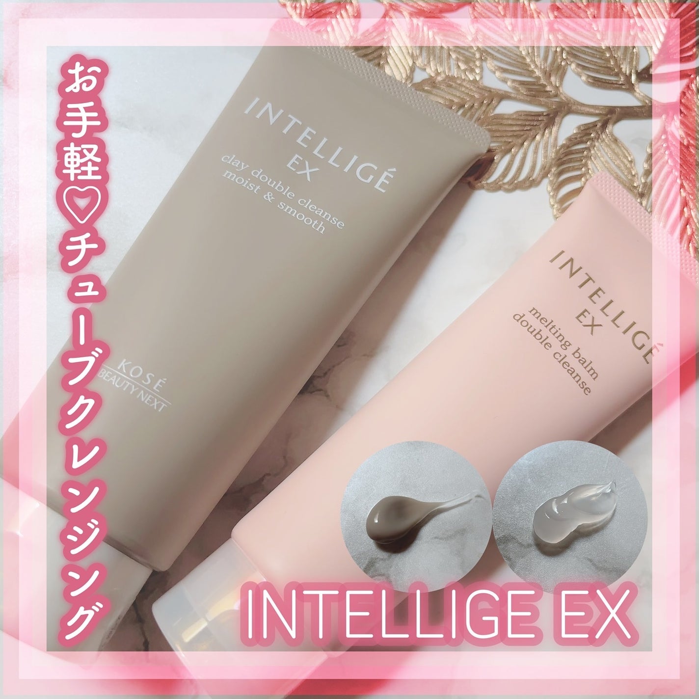 クレイ W クレンズ/アンテリージェEX/クレンジングクリームを使ったクチコミ(1枚目)