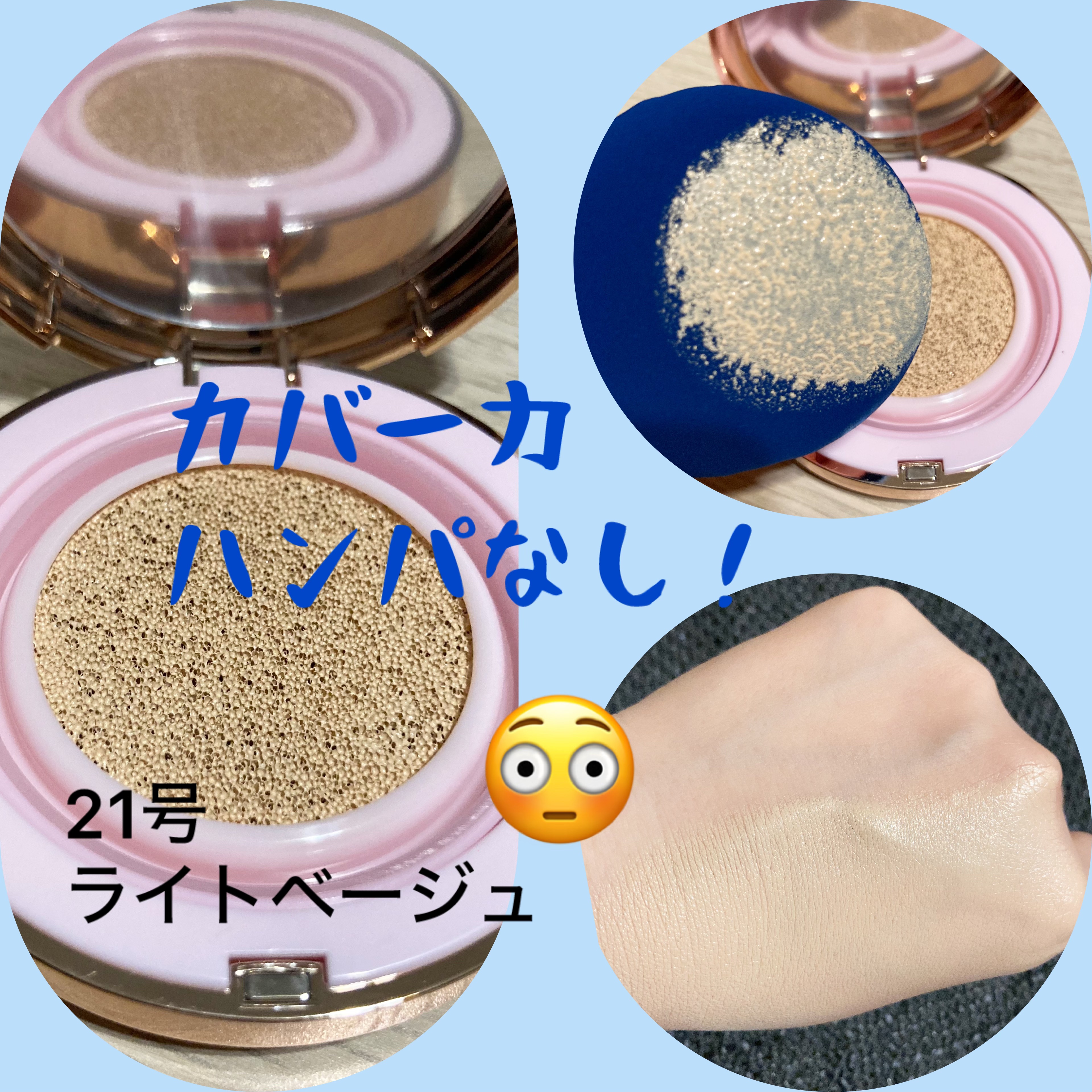 ピンクティーツリーカバークッション 21号 ライトベージュ/APLIN/クッションファンデーションを使ったクチコミ（2枚目）