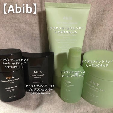 ドクダミ エッセンス カーミングポンプ/Abib /美容液を使ったクチコミ（1枚目）