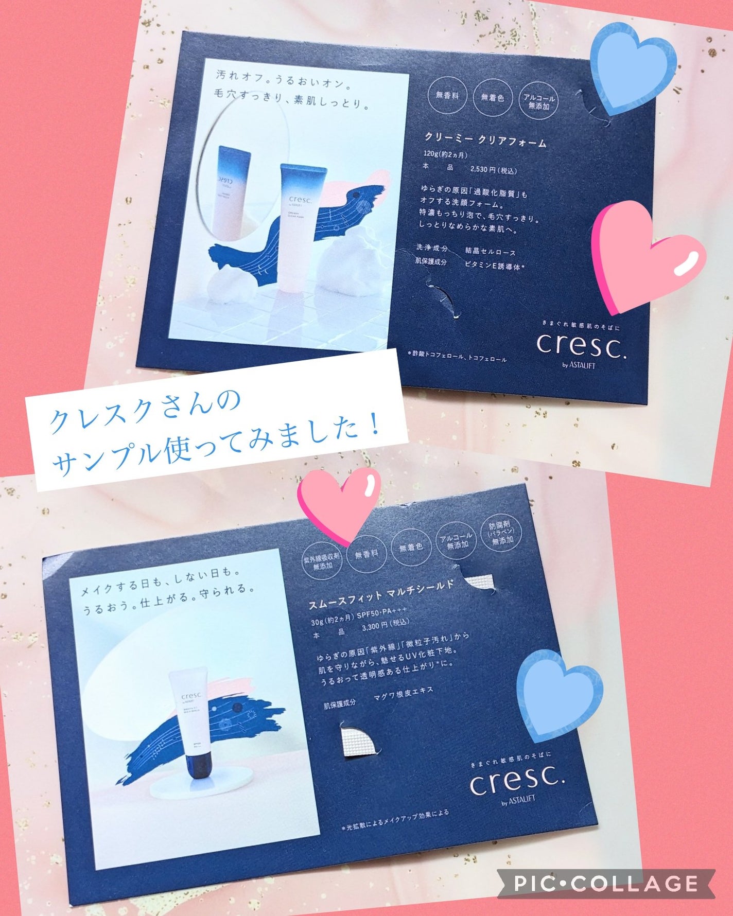 スムースフィット マルチシールド/cresc. by ASTALIFT/化粧下地を使ったクチコミ(1枚目)