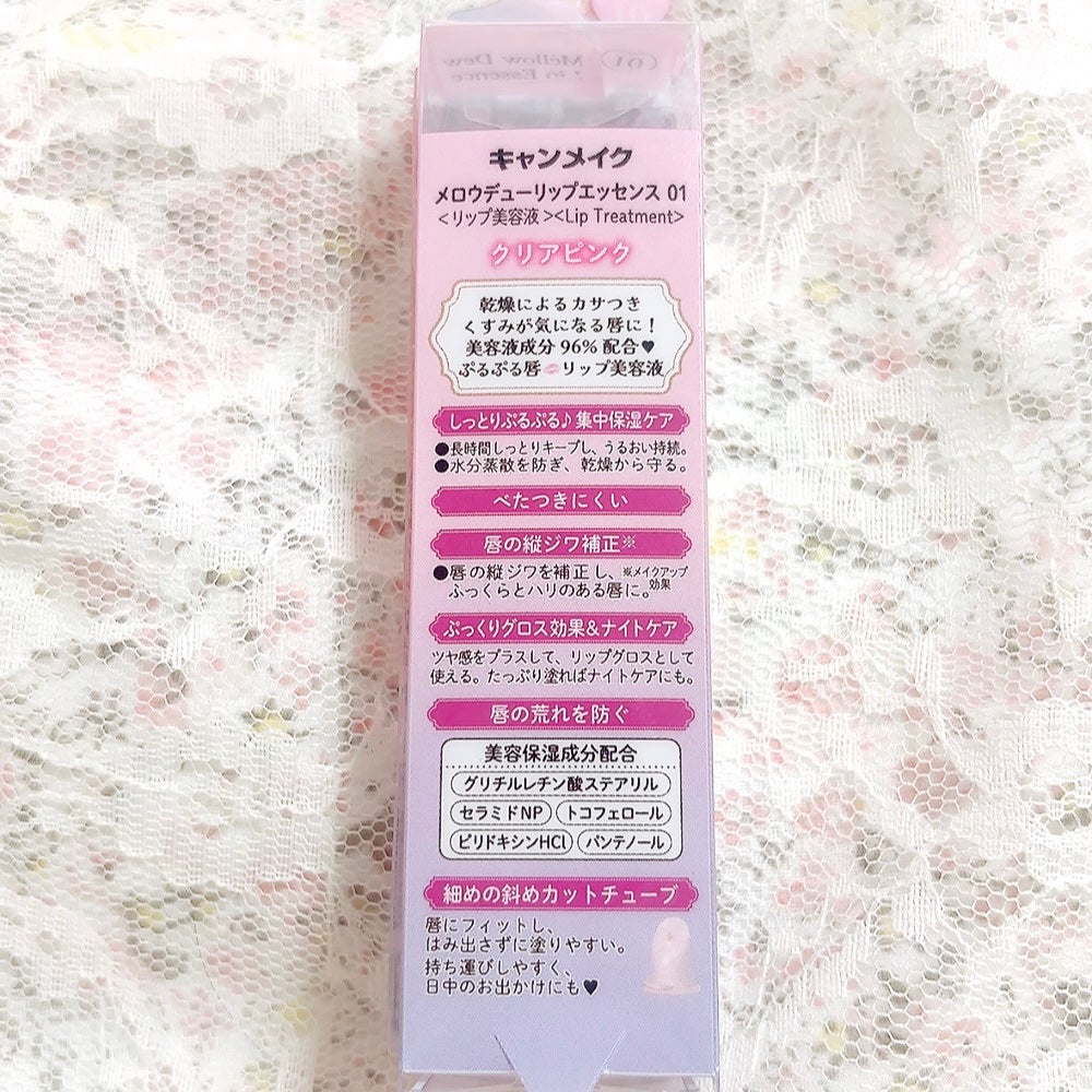メロウデューリップエッセンス/キャンメイク/リップケアを使ったクチコミ(4枚目)