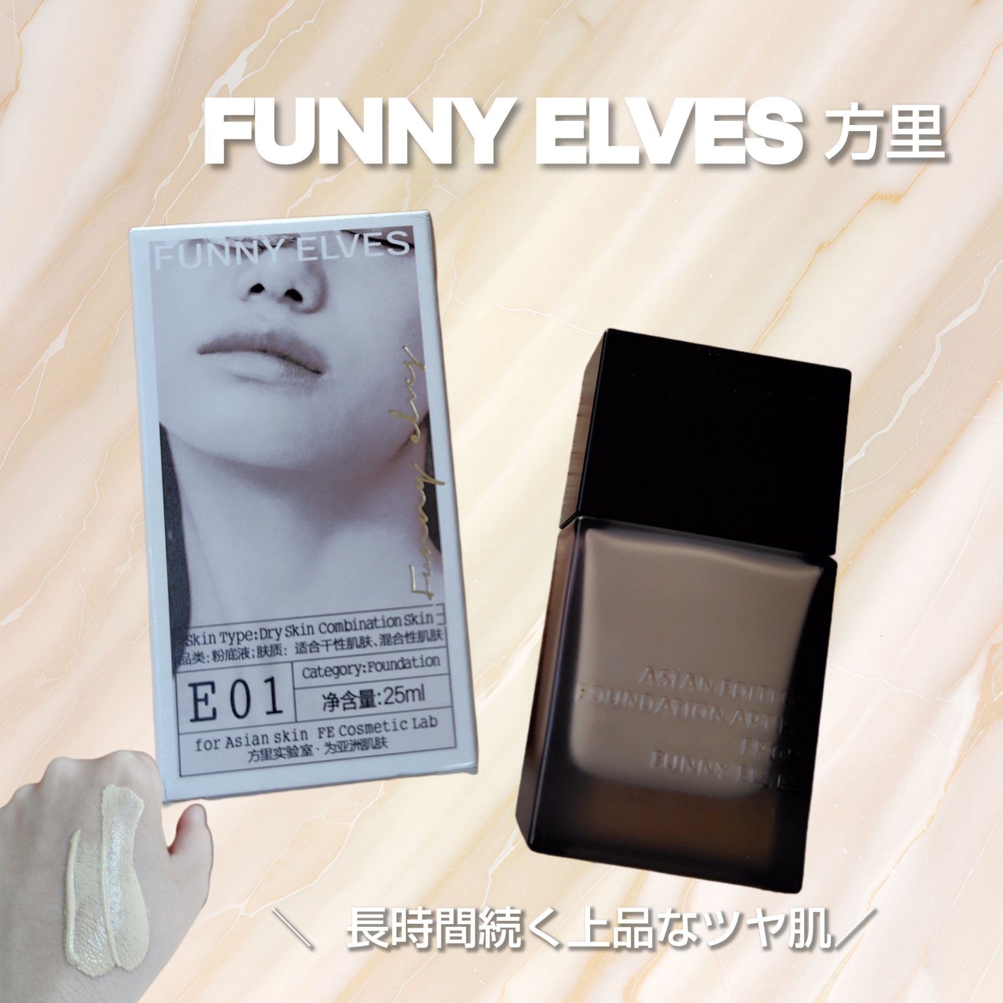 ロングウェア アクア ファンデーション/FUNNY ELVES方里/リキッドファンデーションを使ったクチコミ（1枚目）