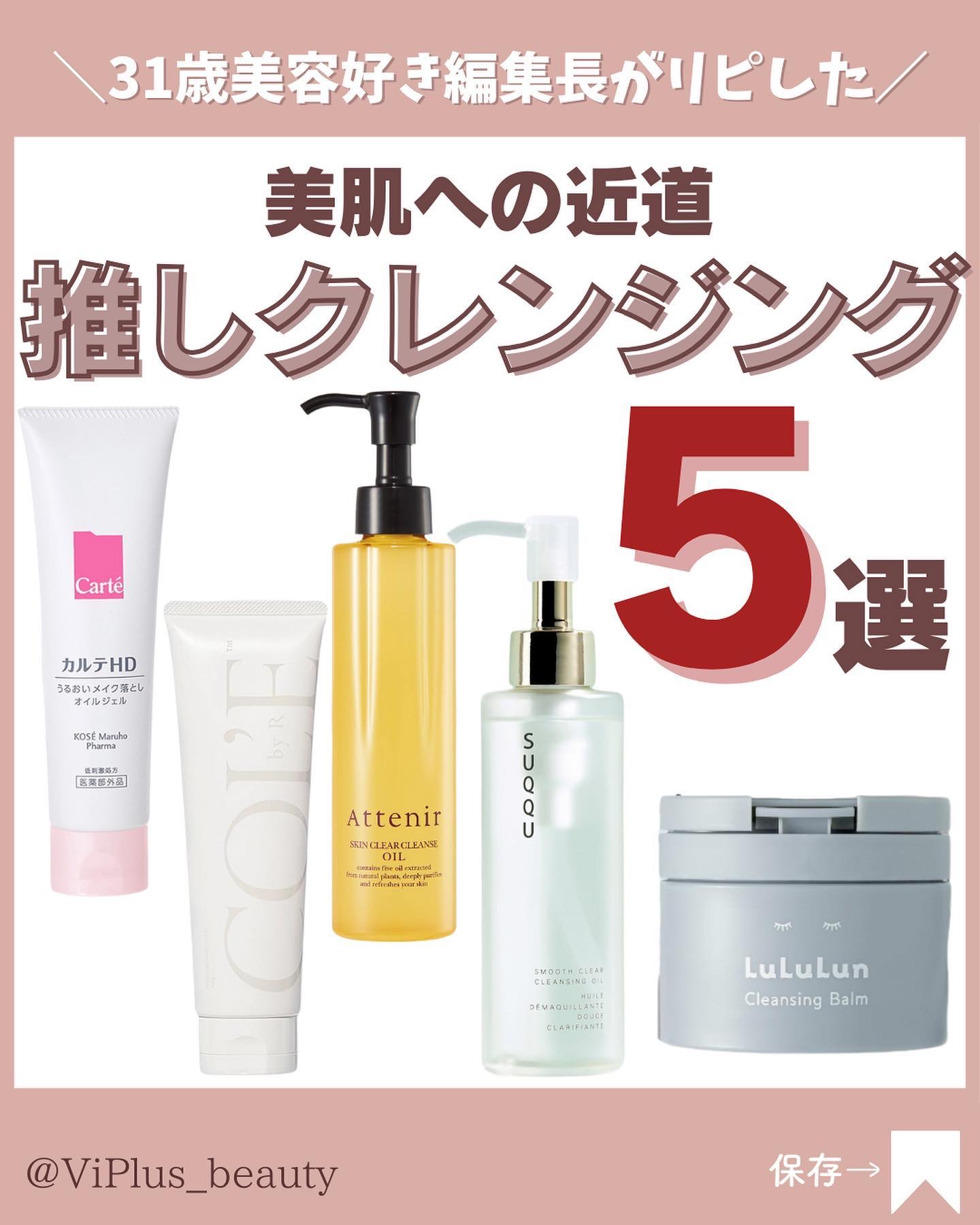 スムース クリア クレンジング オイル/SUQQU/オイルクレンジングを使ったクチコミ（1枚目）