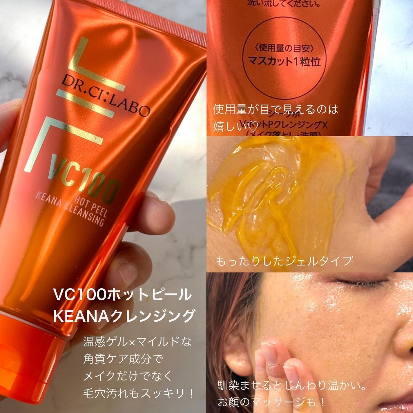 VC100エッセンスローション EX/ドクターシーラボⓇ/化粧水を使ったクチコミ(3枚目)