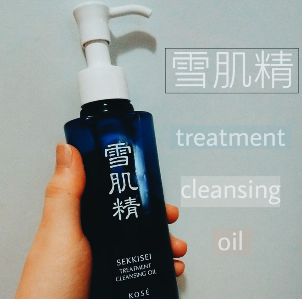 トリートメント クレンジング オイル/雪肌精/オイルクレンジングを使ったクチコミ(1枚目)