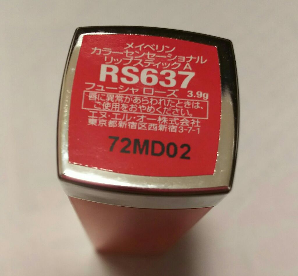 カラーセンセーショナル リップスティック A /MAYBELLINE NEW YORK/口紅を使ったクチコミ(2枚目)