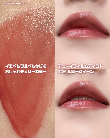 デューイフィルムティント/CipiCipi/リップティントを使ったクチコミ(5枚目)