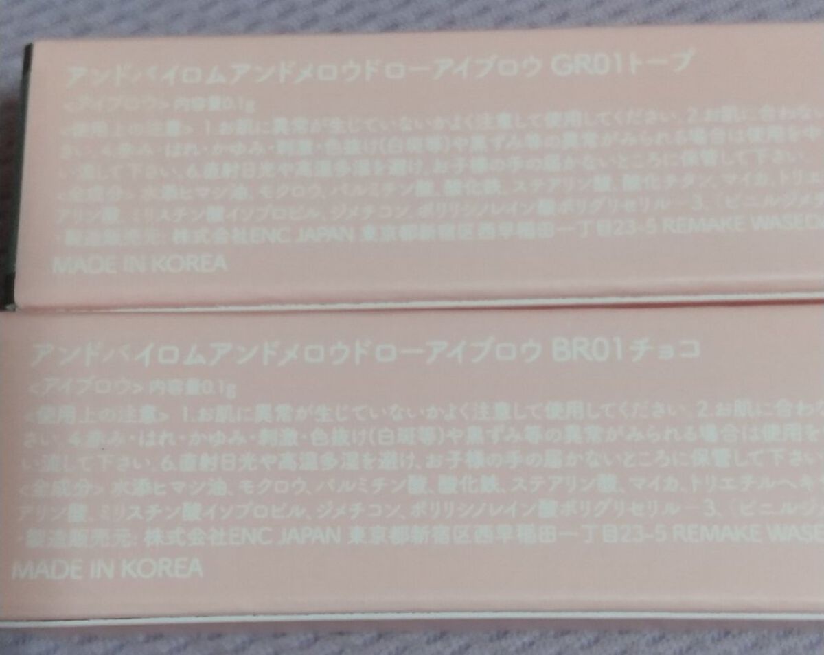 メロウドローアイブロウ GR01 トープ/&nd by rom&nd/アイブロウペンシルを使ったクチコミ（3枚目）