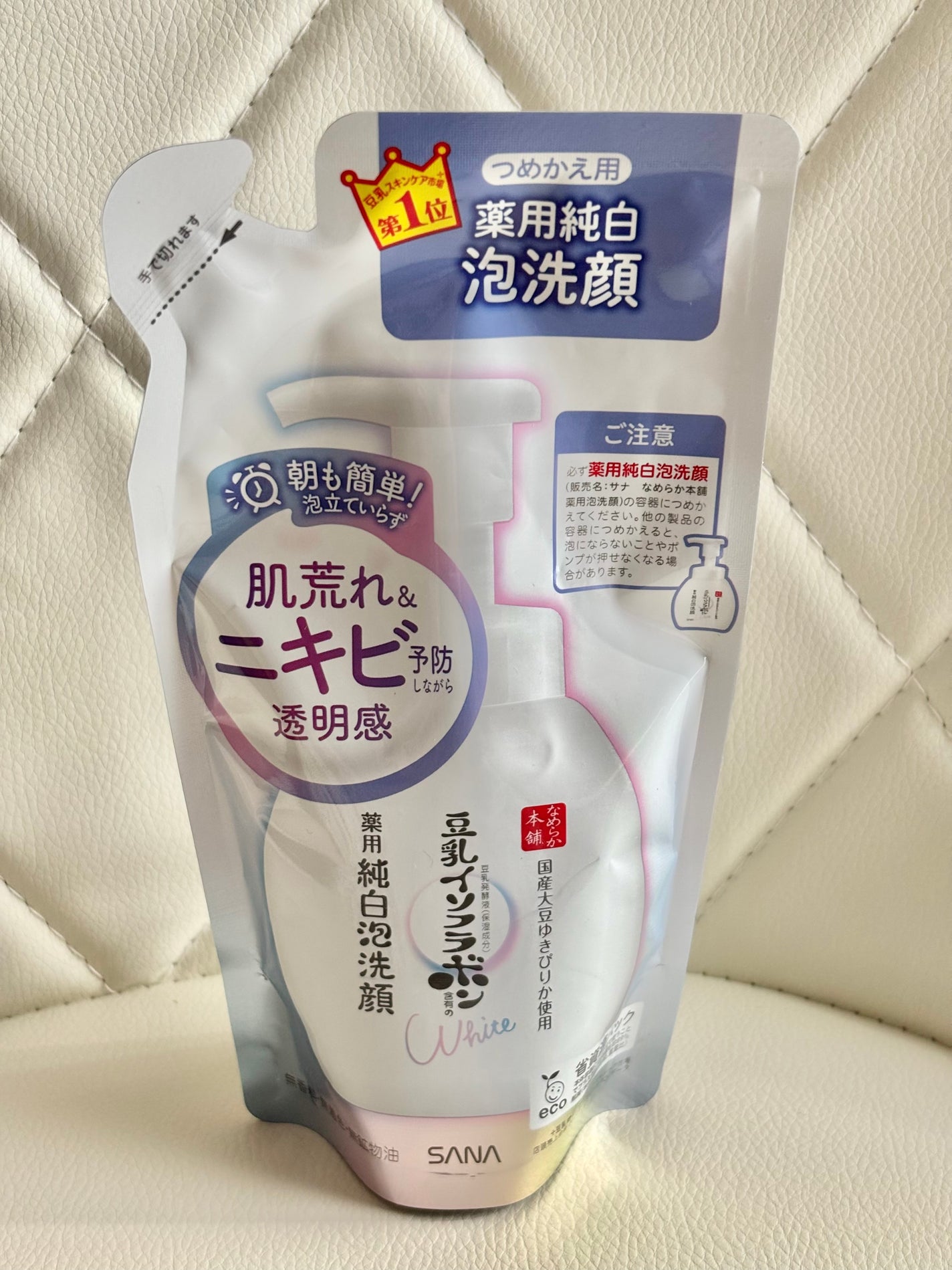 薬用泡洗顔/なめらか本舗/泡洗顔を使ったクチコミ(1枚目)