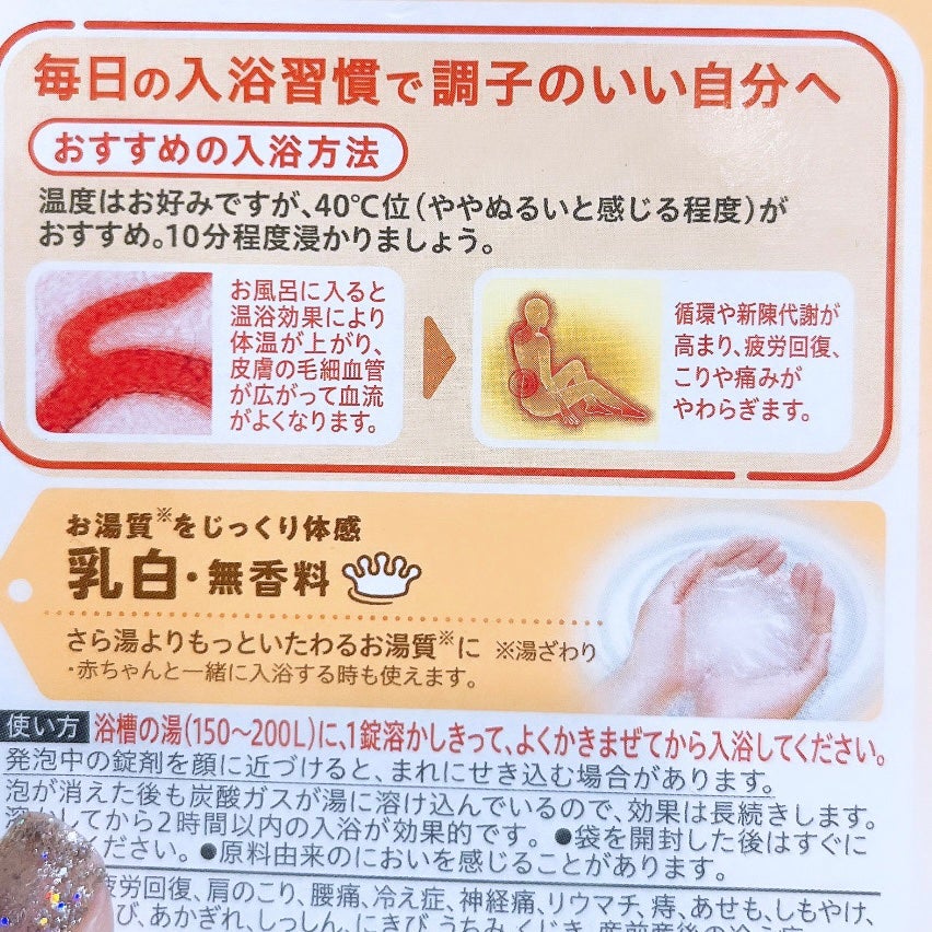 バブ ミルキータイプ/バブ/炭酸系入浴剤を使ったクチコミ(6枚目)