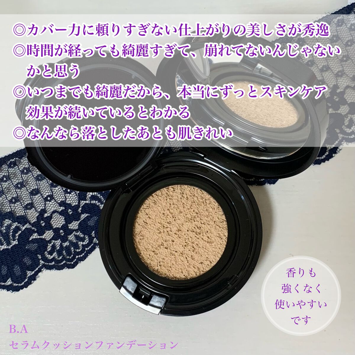 セラムクッションファンデーション SPF20・PA++/B.A/クッションファンデーションを使ったクチコミ(2枚目)