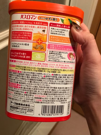 バスロマン ほっこりゆずの香り/バスロマン/無機塩系入浴剤を使ったクチコミ(2枚目)