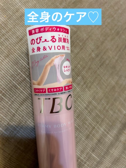 クリーミーボディウォッシュ/TBC/ボディソープを使ったクチコミ(1枚目)