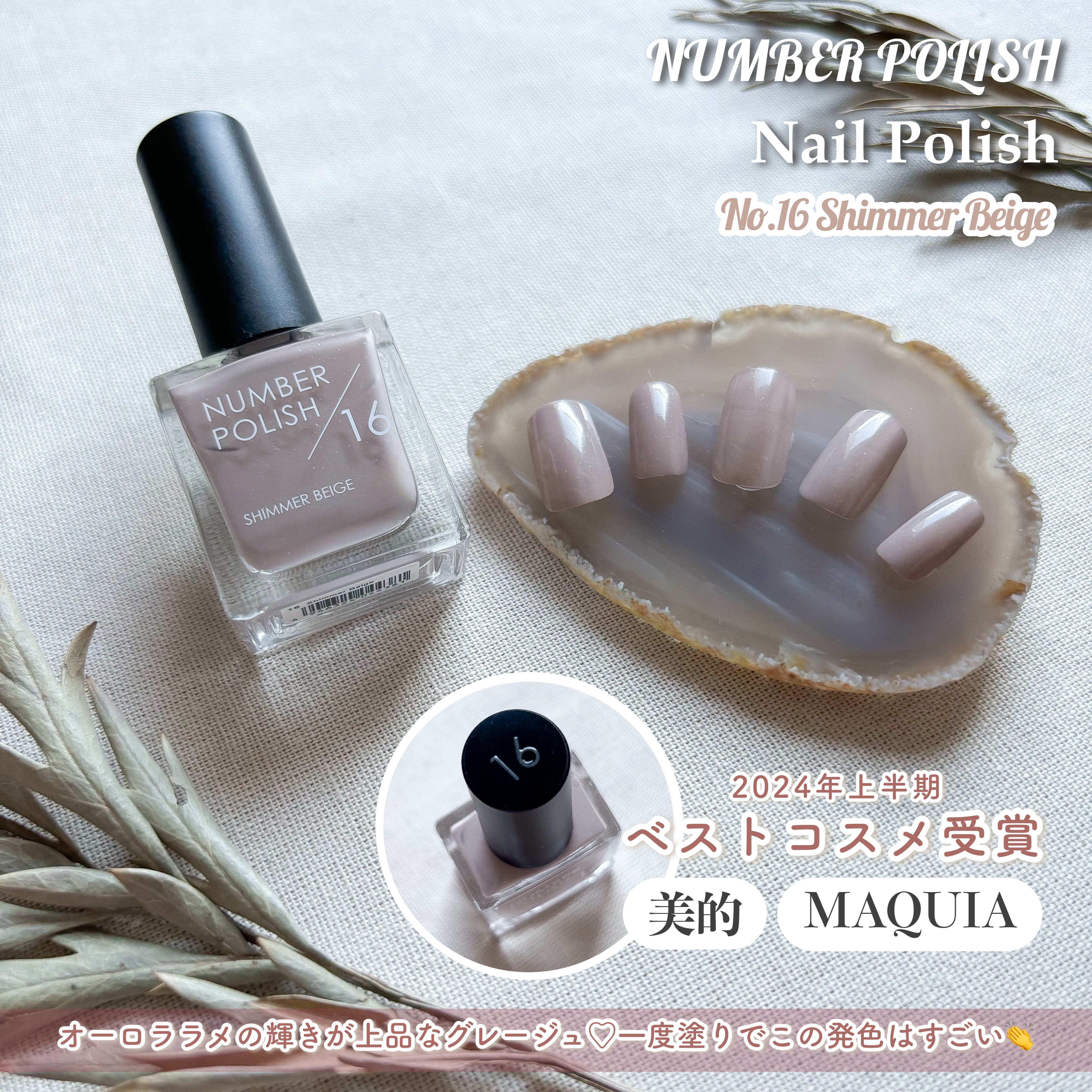 NUMBER POLISH　/D-UP/マニキュアを使ったクチコミ（2枚目）