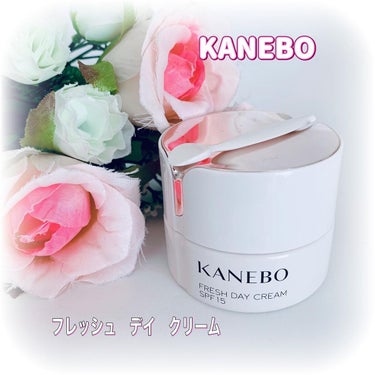 KANEBO カネボウ フレッシュ デイ クリームのクチコミ「KANEBOのフレッシュデイクリーム♡

気になってたので購入して使用していたのを使い切りまし.....」（1枚目）