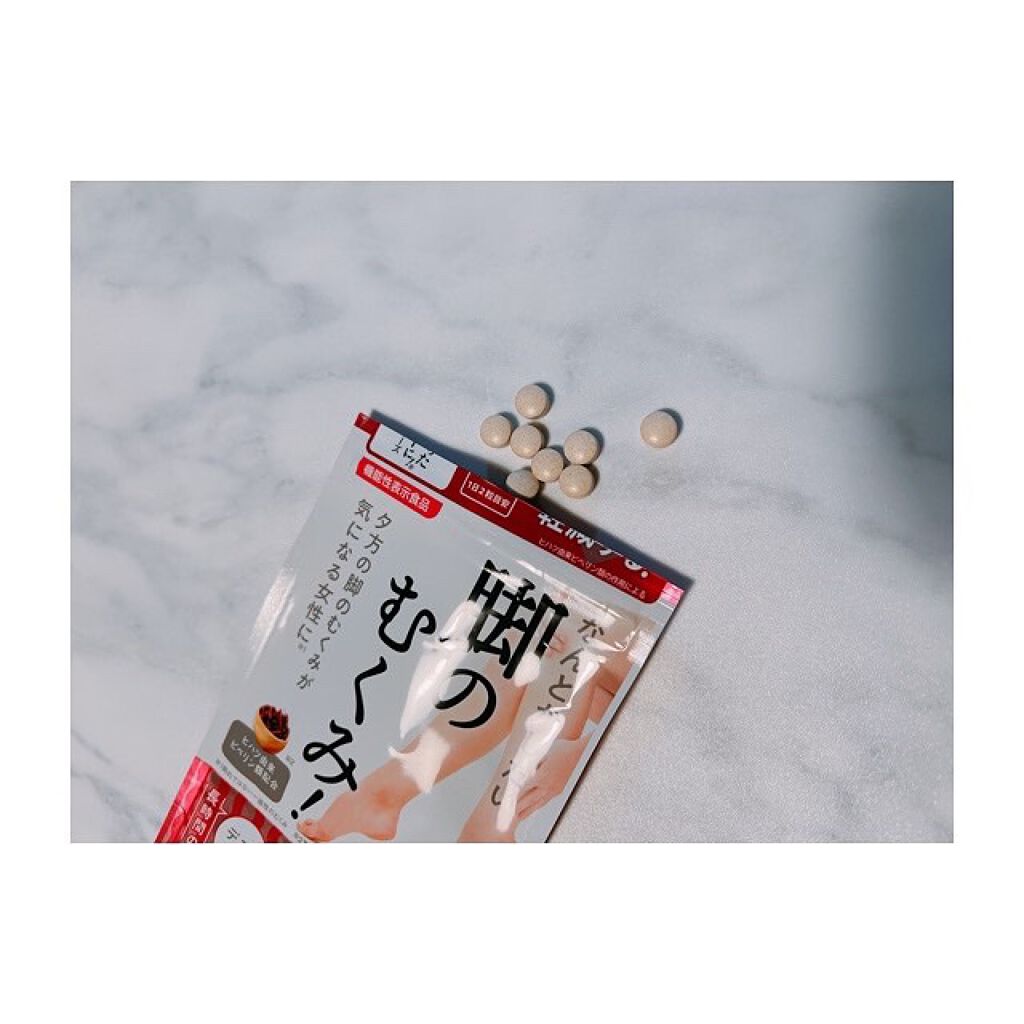 なんとかしたい 脚のむくみ！/なかったコトに！/健康サプリメントを使ったクチコミ（1枚目）
