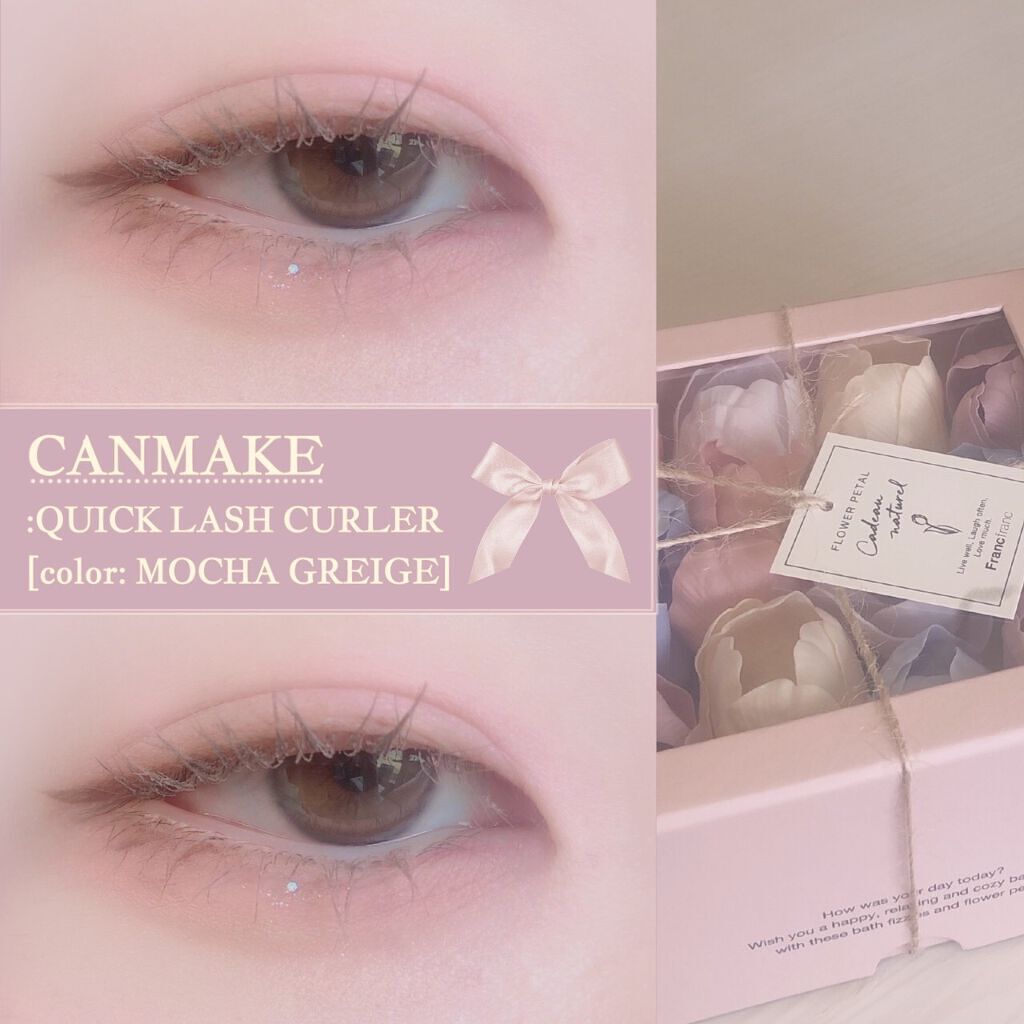クイックラッシュカーラー/キャンメイク/マスカラ下地を使ったクチコミ(1枚目)