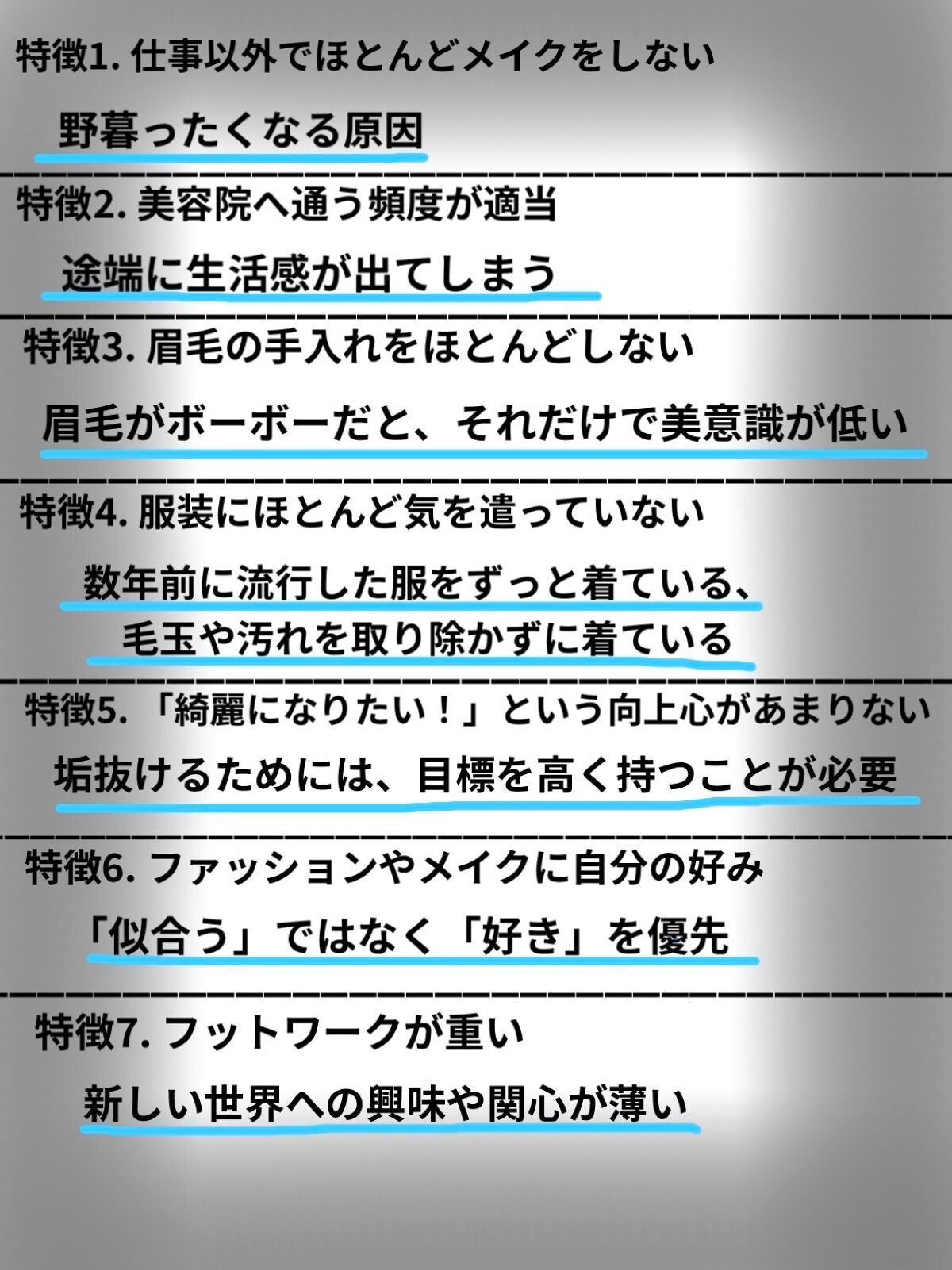 猫ಇ on LIPS 「みなさんこんにちは♪猫と申します♪今回は!垢抜けてる人、垢抜け..」(3枚目)