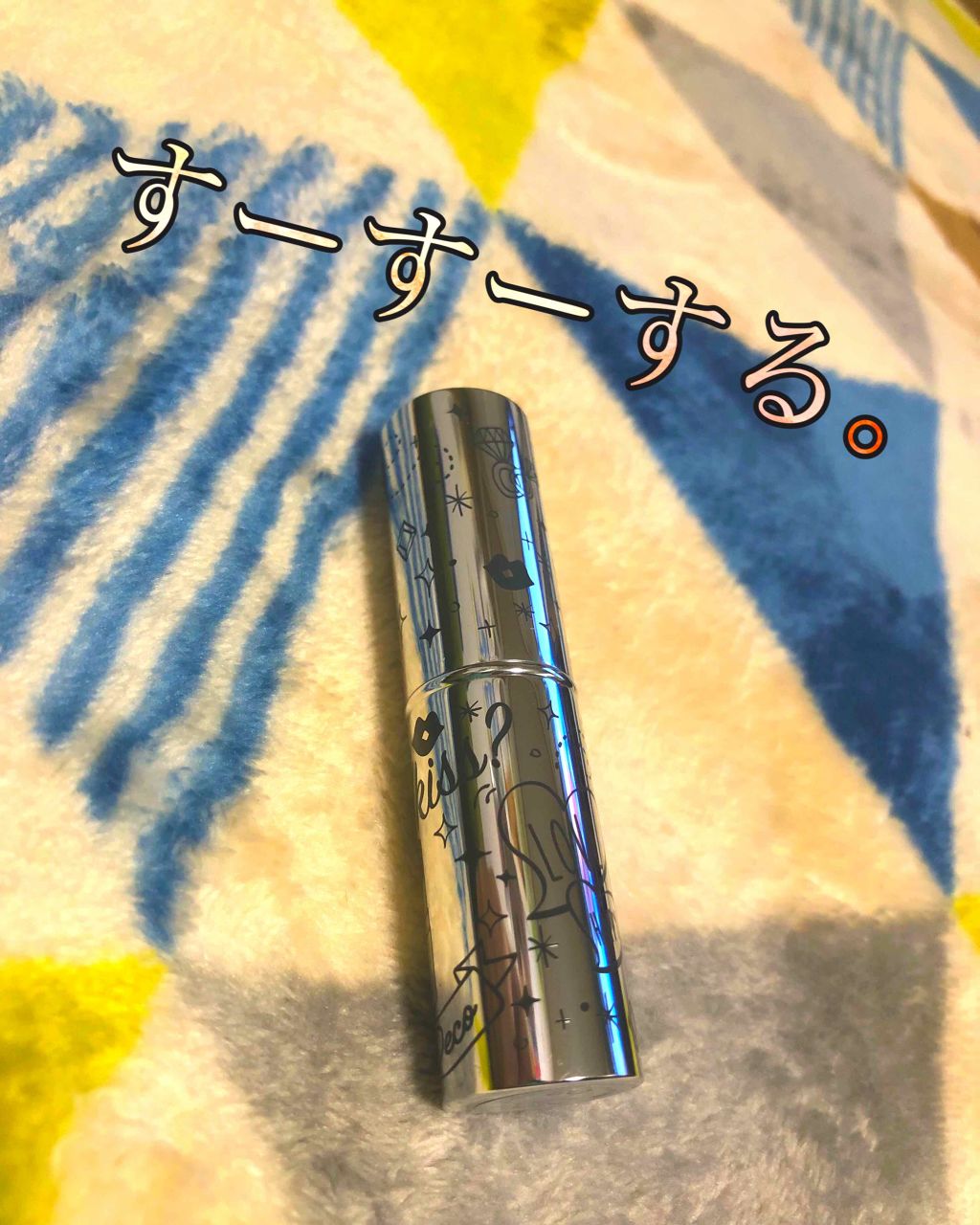 プランパーティントスティック/リップデコ/リップティントを使ったクチコミ(1枚目)