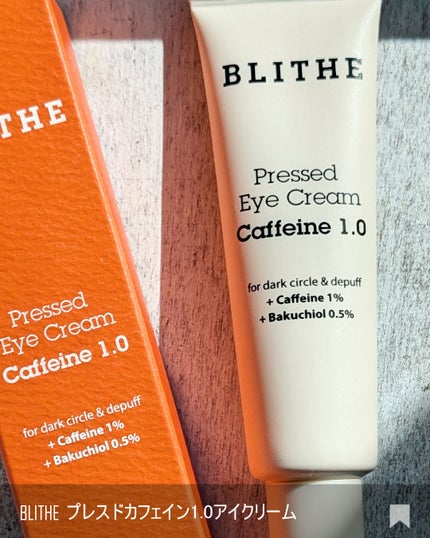 Pressed Eye Cream Caffeine 1.0 /BLITHE/アイケア・アイクリームを使ったクチコミ(6枚目)