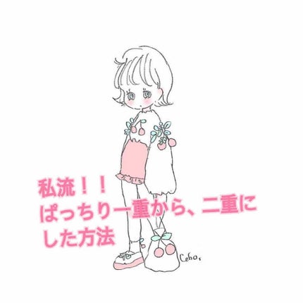 アイトーク/アイトーク/二重まぶた用アイテムを使ったクチコミ(1枚目)
