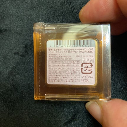 イルミクチュールシャドウ/excel/ジェル・クリームアイシャドウを使ったクチコミ(5枚目)