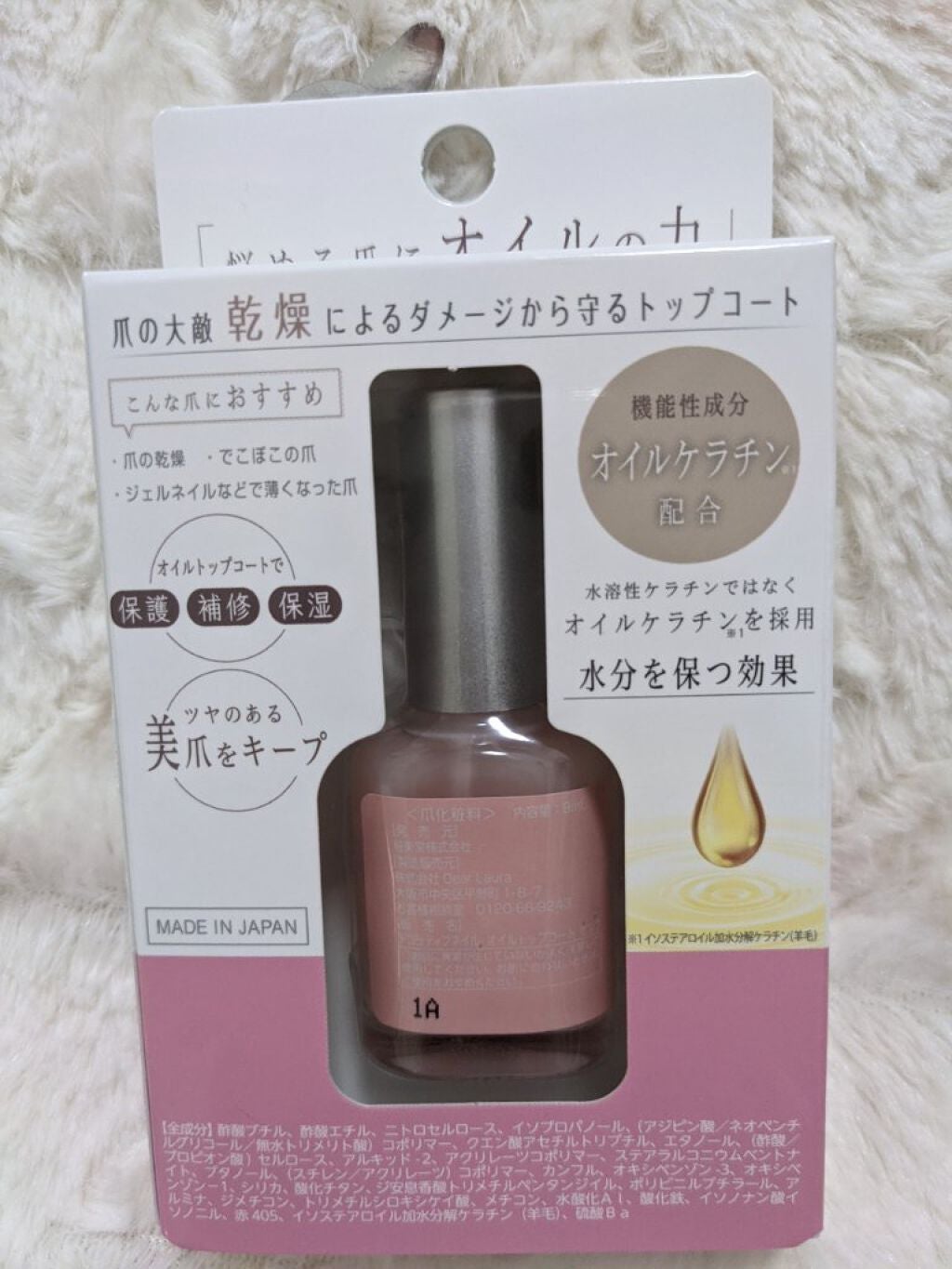 ネールガード/ettusais/ネイルトップコートを使ったクチコミ(4枚目)