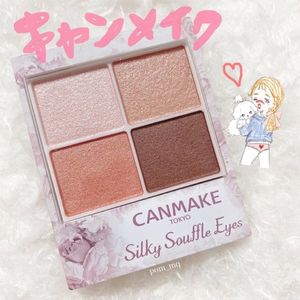シルキースフレアイズ/キャンメイク/アイシャドウパレットを使ったクチコミ(1枚目)