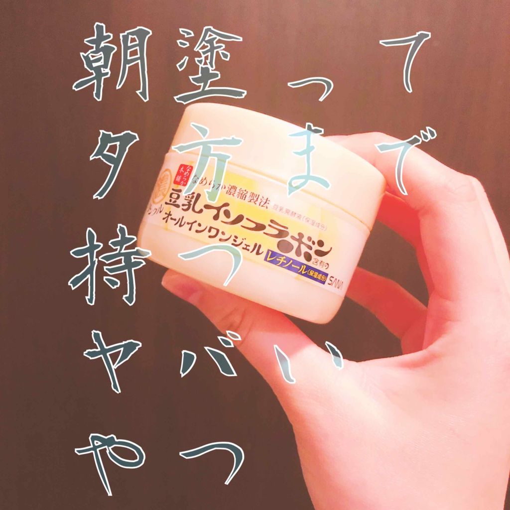 とろんと濃ジェル/なめらか本舗/オールインワン化粧品を使ったクチコミ（1枚目）